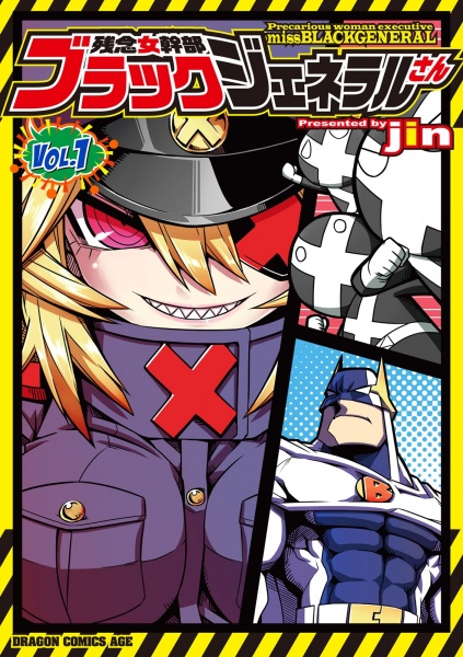 Zannen Onna Kanbu Black General-san cover