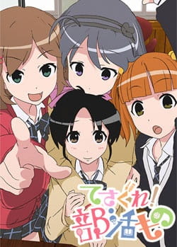 Tesagure! Bukatsumono poster