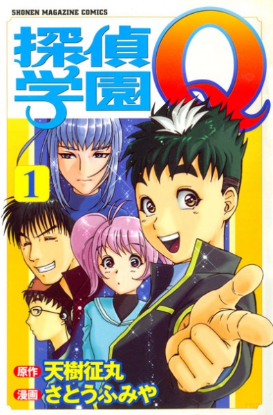 Tantei Gakuen Q cover