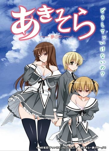 Aki-Sora: Yume no Naka poster