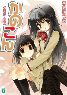 Kanokon cover