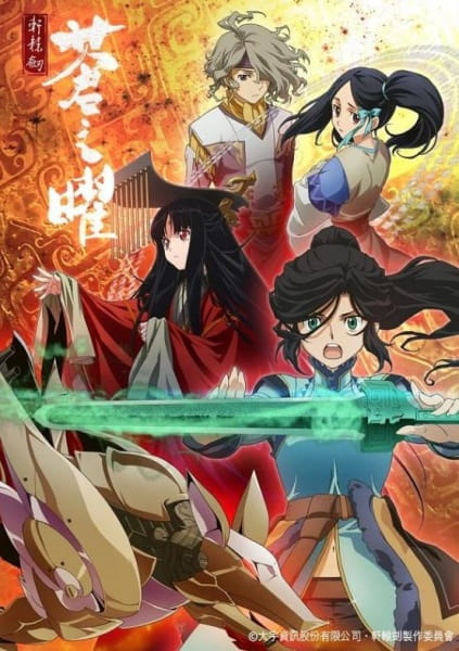 Ken En Ken: Aoki Kagayaki poster