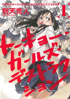 Tokyo Girls Destruction cover