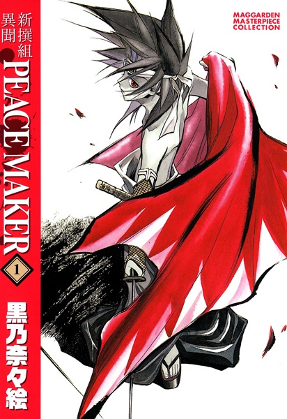 Shinsengumi Imon Peace Maker cover