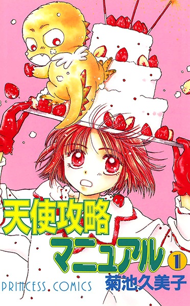 Tenshi Kouryaku Manual cover