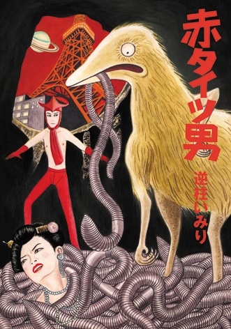 Aka Tights Otoko cover