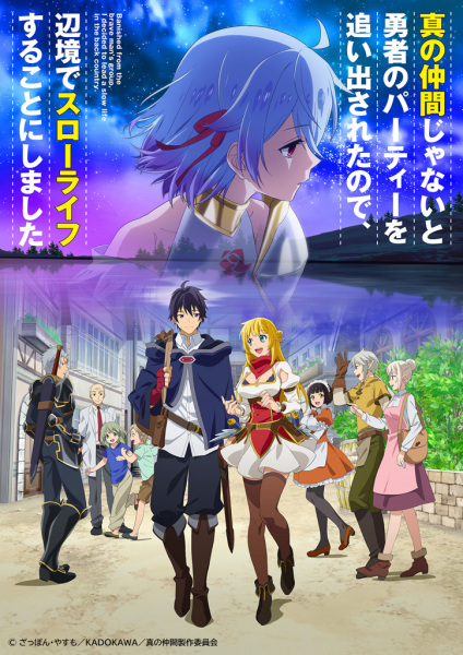 Shin no Nakama ja Nai to Yuusha no Party wo Oidasareta node, Henkyou de Slow Life suru Koto ni Shimashita poster