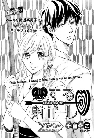 Koisuru Sha Girl cover