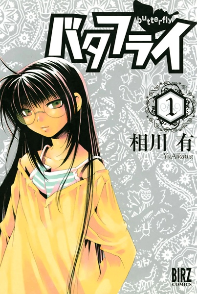 Butterfly cover