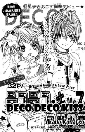 Deco-Deco Kiss cover