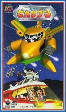 Super Express Hikarian poster