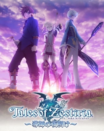 Tales of Zestiria: Dawn of the Shepherd poster