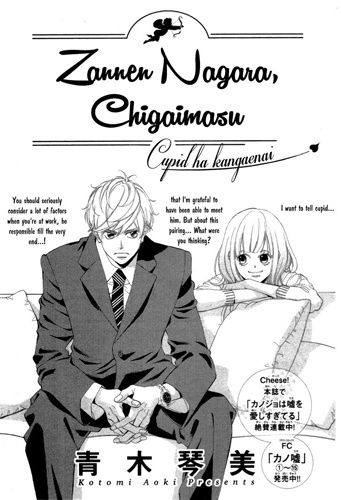 Zannen nagara Chigaimasu. cover