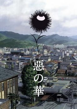 Aku no Hana poster