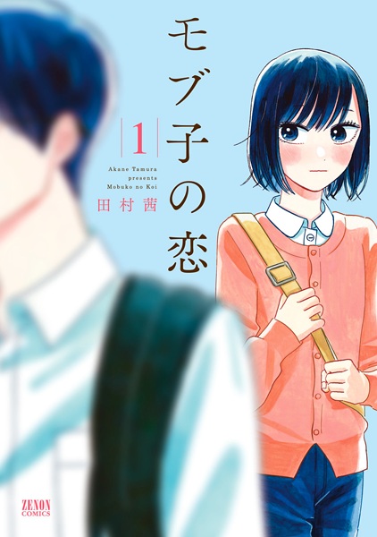 A Side Character's Love Story cover