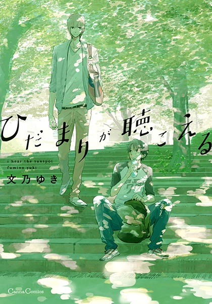 Hidamari ga Kikoeru cover