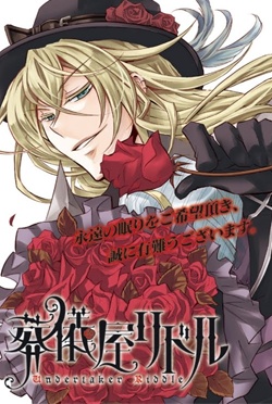 Sougiya Riddle cover