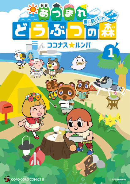 Atsumare Doubutsu no Mori: Mujintou Diary cover