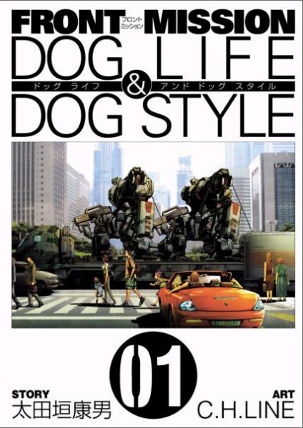 Front Mission: Dog Life & Dog Style cover