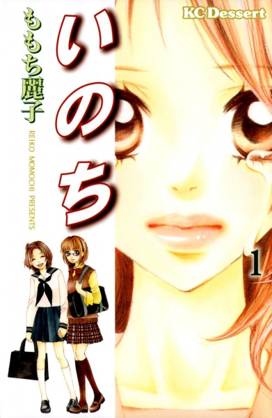 Inochi cover