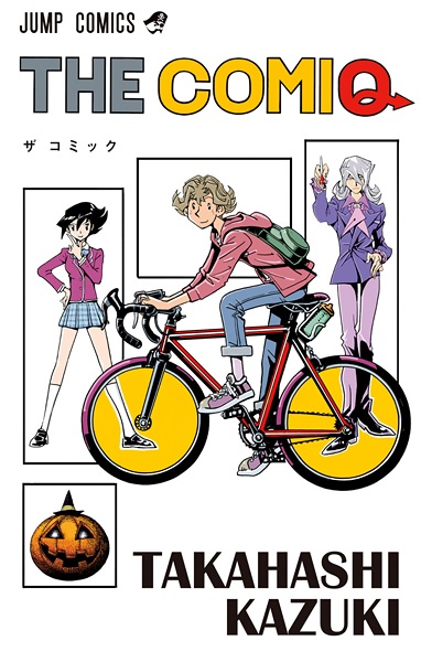 The ComiQ cover
