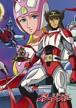 SF Saiyuuki Starzinger poster
