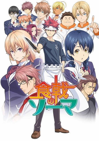 Shokugeki no Souma poster