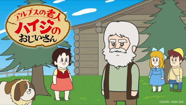 Alps no Roujin Heidi no Ojii-san poster