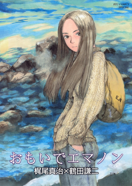 Omoide Emanon cover
