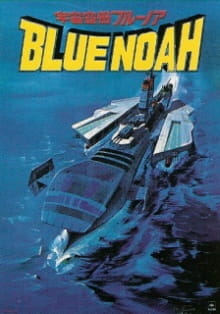 Uchuu Kuubo Blue Noah poster
