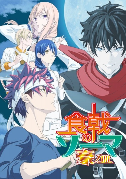Shokugeki no Souma: Gou no Sara poster