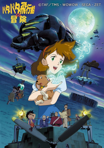 Patapata Hikousen no Bouken poster