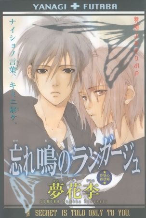 Wasurene no Language cover