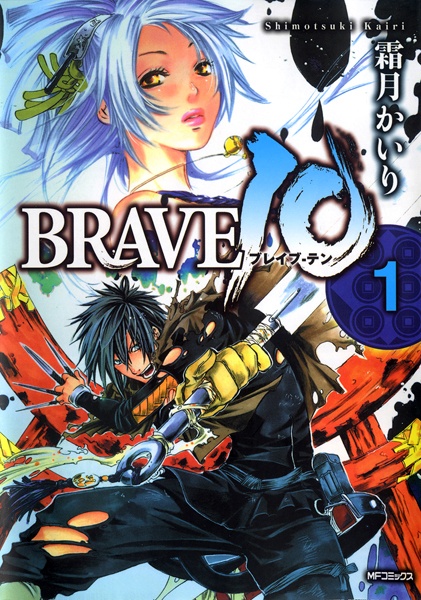 Brave 10 cover