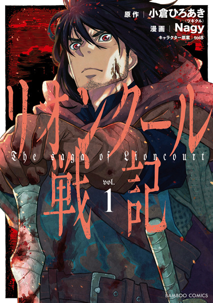 Lioncourt Senki cover