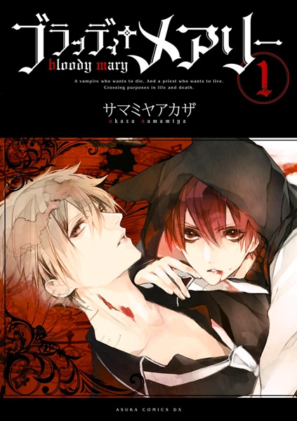 Bloody†Mary cover
