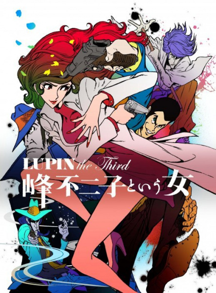 Lupin the Third: Mine Fujiko to Iu Onna poster
