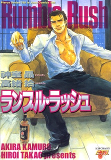 Rumble Rush cover