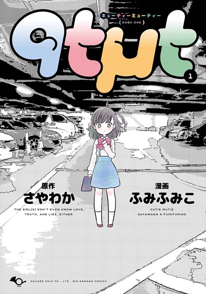 Qtμt cover