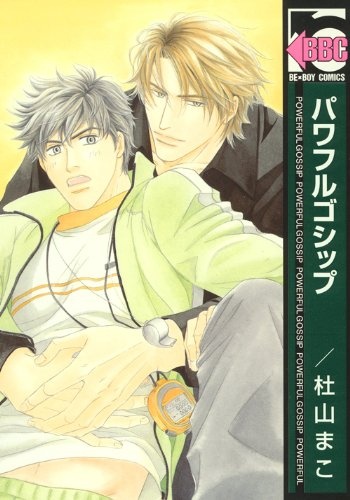 Powerful Gossip cover