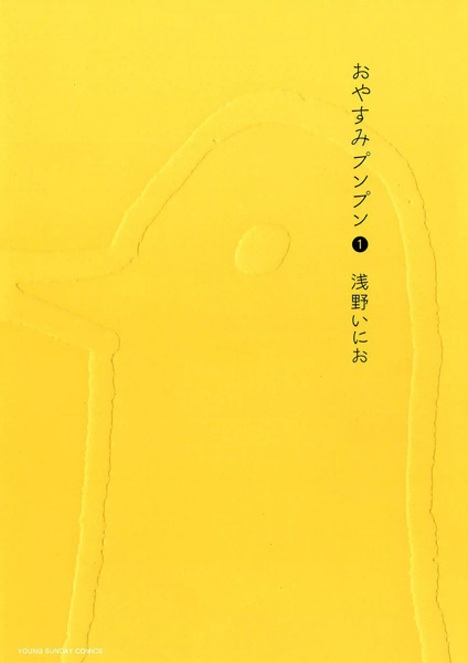 Oyasumi Punpun cover