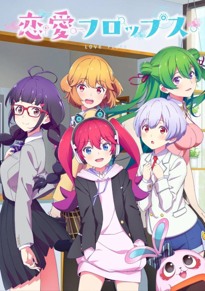 Love Flops poster