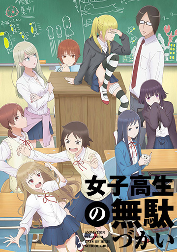 Joshikousei no Mudazukai poster