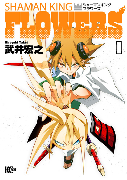Shaman King: Flowers cover