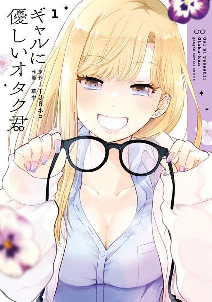Otaku x Gal cover