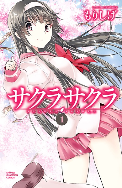 Sakura Sakura cover