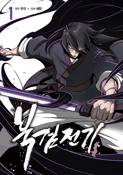 The Legend of the Northern Blade cover