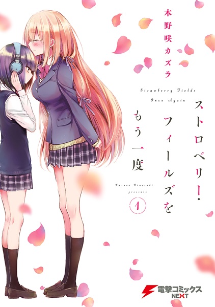 Strawberry Fields wo Mou Ichido cover