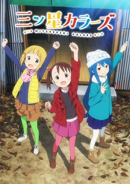 Mitsuboshi Colors poster
