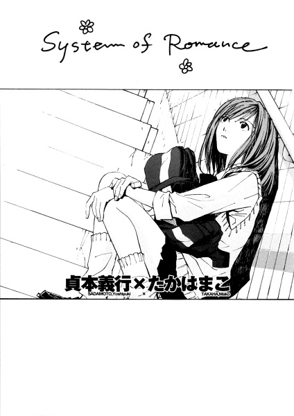 System of Romance cover